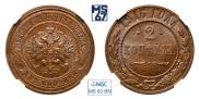 2 kopecks 1916 year