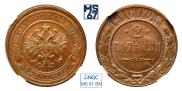 2 kopecks 1916 year