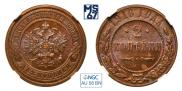 2 kopecks 1916 year