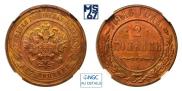1 kopeck 1902 year