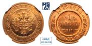 1 kopeck 1916 year