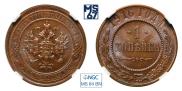 1 kopeck 1916 year