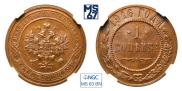 1 kopeck 1916 year