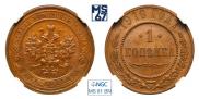 1 kopeck 1916 year