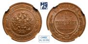 1 kopeck 1916 year