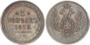 5 копеек 1859 года