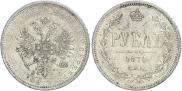 1 рубль 1874 года