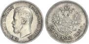 25 kopecks 1900 year