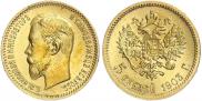 5 рублей 1903 года