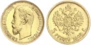 5 рублей 1903 года