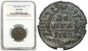 Denga 1740 year