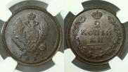 2 kopecks 1813 year
