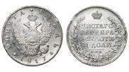 1 rouble 1817 year
