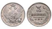 10 kopecks 1826 year