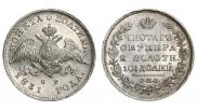 Полтина 1831 года