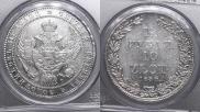 1,5 рубля - 10 злотых 1836 года