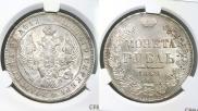 1 рубль 1842 года