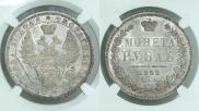1 rouble 1852 year