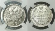 20 копеек 1917 года