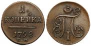 1 kopeck 1798 year