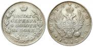 1 rouble 1813 year