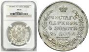 1 рубль 1816 года
