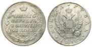 1 рубль 1817 года