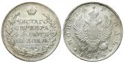 1 rouble 1818 year