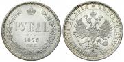 1 рубль 1878 года