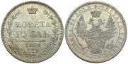 1 rouble 1854 year