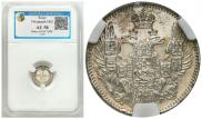 5 копеек 1832 года