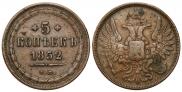 5 kopecks 1852 year