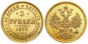 5 roubles 1871 year