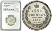 25 копеек 1859 года