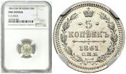 5 kopecks 1861 year