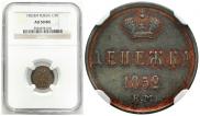 Denezhka 1852 year