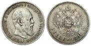 1 rouble 1891 year