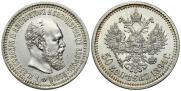 50 kopecks 1894 year