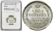 20 kopecks 1886 year