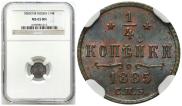 1/4 копейки 1885 года