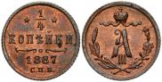 1/4 kopeck 1887 year