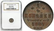 1/4 kopeck 1887 year