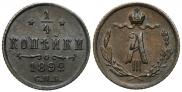 1/4 kopeck 1892 year