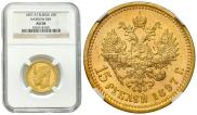 15 roubles 1897 year