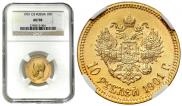 10 roubles 1901 year