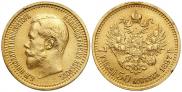 7,5 roubles 1897 year