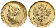 5 рублей 1898 года