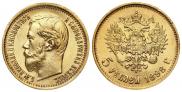 5 рублей 1898 года