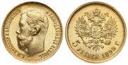 5 roubles 1899 year