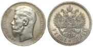 1 рубль 1896 года